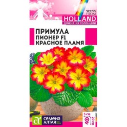Примула Пионер F1 Красное пламя 5шт (Семена Алтая)