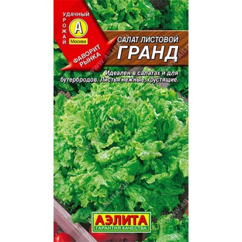 Салат листовой Гранд 0.5г (Аэлита)