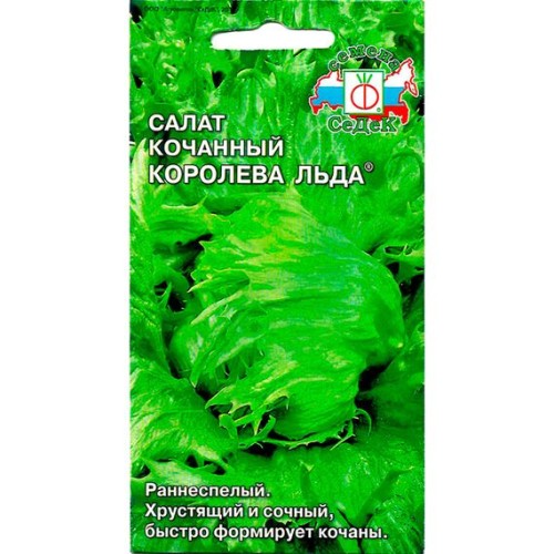 Салат кочанный Королева льда 0.5г (СеДеК)