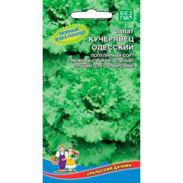 Салат Кучерявец одесский 0.3г (Уральский дачник)