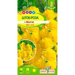 Шток-роза Желтая 0.1г (Семена Алтая)