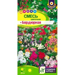 Смесь цветочная Бордюрная 0.5г (Семена Алтая)