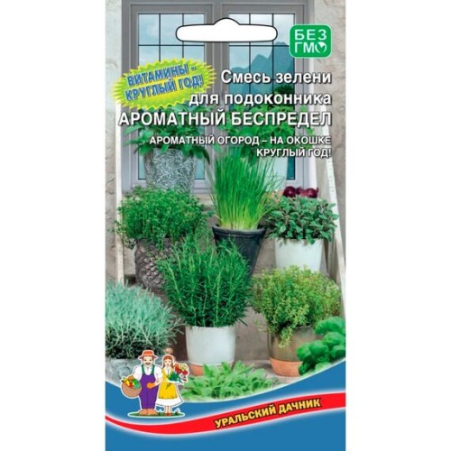 Смесь зелени для подоконника Ароматный беспредел 2г (Уральский дачник)