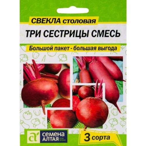 Свекла столовая Три Сестрицы смесь 9г (Семена Алтая)