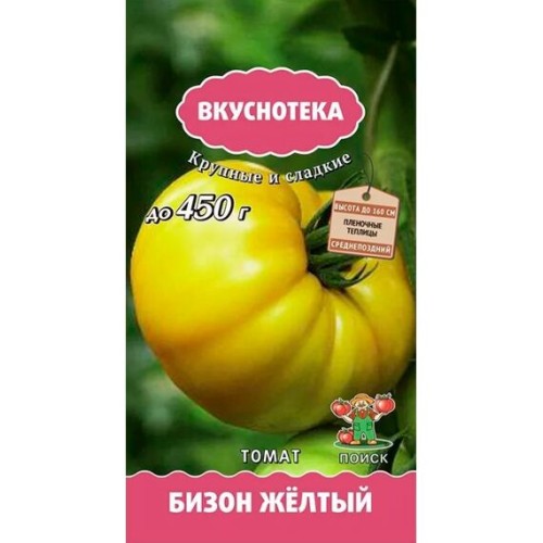 Томат Бизон желтый "Вкуснотека" 10шт (Поиск)