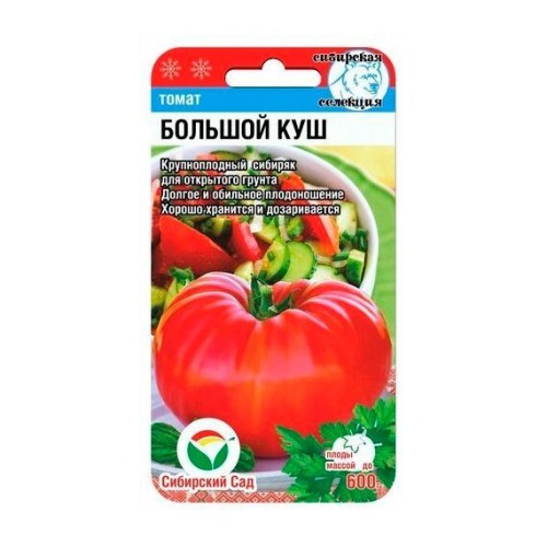 Томат Большой куш 20шт (Сибирский Сад)