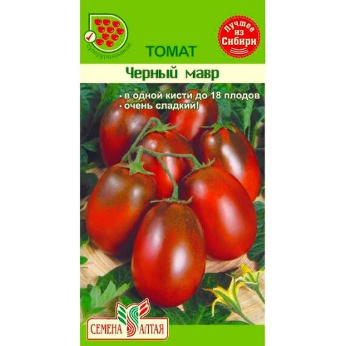 Томат Черный мавр 0.05г (Семена Алтая)