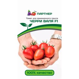 Томат Черри Валя F1 5шт (Партнер)