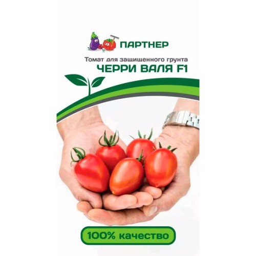 Томат Черри Валя F1 5шт (Партнер)