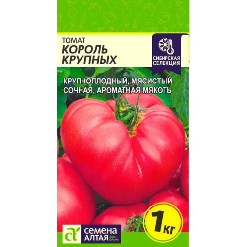 Томат Король крупных 0.05г (Семена Алтая)
