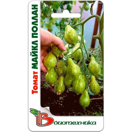 Томат Майкл Поллан 20шт (Биотехника)