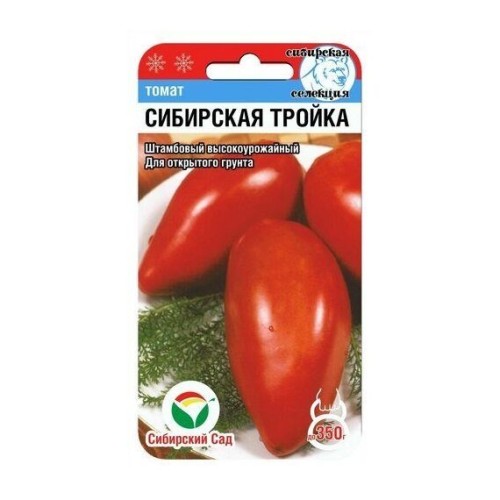 Томат Сибирская тройка 20шт (Сибирский Сад)