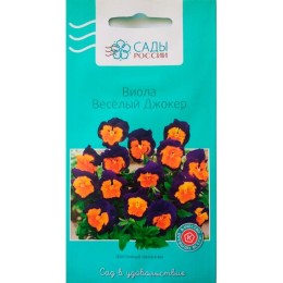 Виола Веселый Джокер 10шт (Сады России)