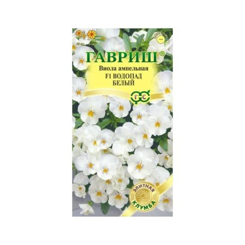 Виола Виттрока F1 Водопад белый 5шт (Гавриш)