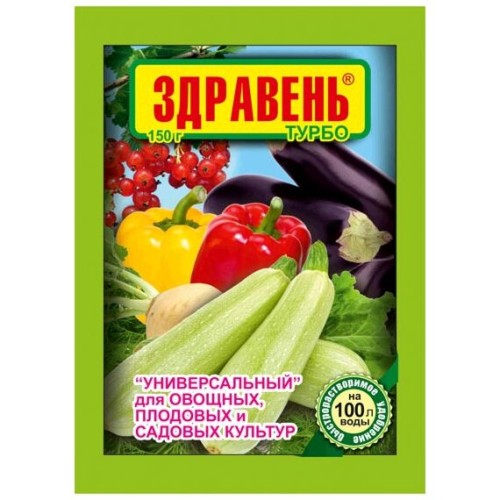 Здравень Турбо - универсал 150г (Ваше хозяйство)