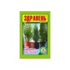 Здравень Турбо - хвойные 30г (Ваше хозяйство)