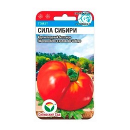 Томат Сила Сибири 20шт (Сибирский Сад)