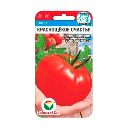 Томат Краснощёкое счастье 20шт (Сибирский Сад)