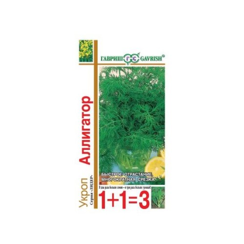 Укроп Аллигатор "1+1=3" 4г (Гавриш)