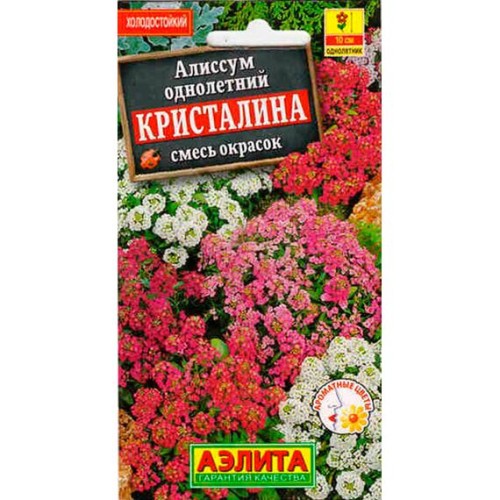 Алиссум приморский Кристалина смесь 0.02г (Аэлита)