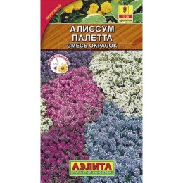 Алиссум приморский Палетта смесь сортов 0.03г (Аэлита)