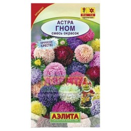 Астра однолетняя Гном смесь сортов 0.2г (Аэлита)