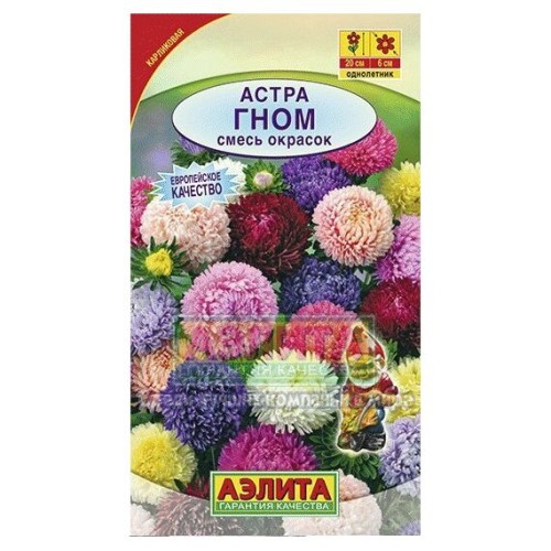 Астра однолетняя Гном смесь сортов 0.2г (Аэлита)