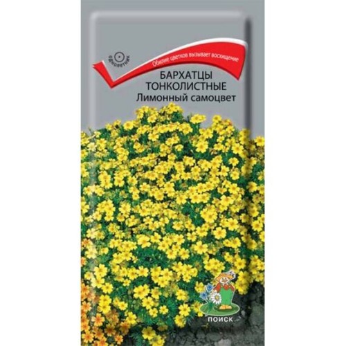 Бархатцы тонколистные Лимонный самоцвет 0.1г (Поиск)