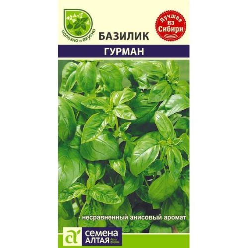 Базилик Гурман 0.3г (Семена Алтая)