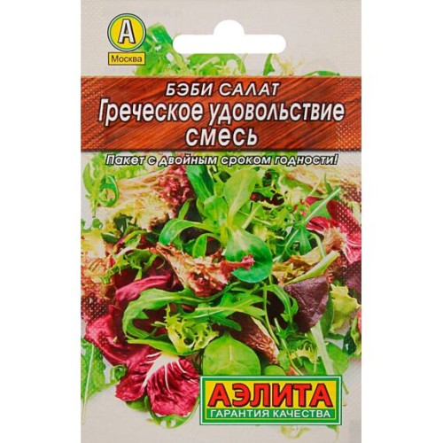Салат бэби Греческое удовольствие "Лидер" 0.5г (Аэлита)