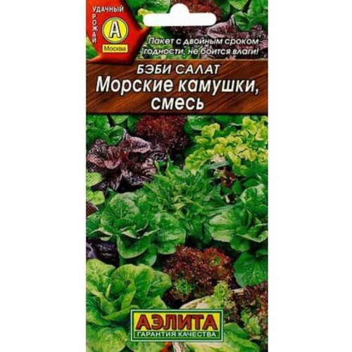 Бэби салат Морские камушки смесь салатных культур 0.5г (Аэлита)