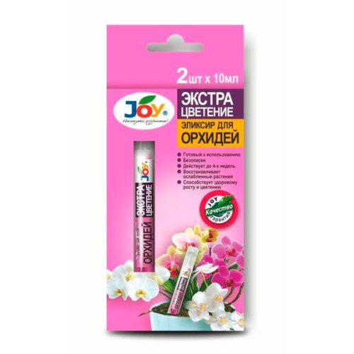 Эликсир для орхидей - экстра цветение 10мл х 2шт (Joy)