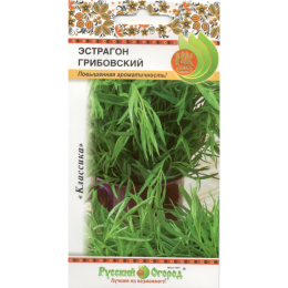 Эстрагон Грибовский 0.1г (Русский огород)