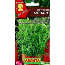 Эстрагон Монарх 0.1г (Аэлита)