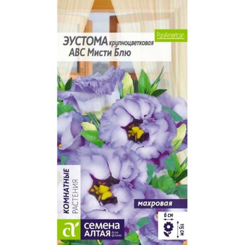 Эустома крупноцветковая ABC Мисти Блю 5шт (Семена Алтая)