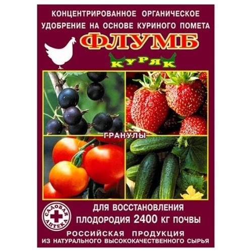 Флумб куряк гранулы 500г (Садовая аптека)