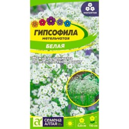 Гипсофила метельчатая Белая 0.05г (Семена Алтая)