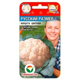 Капуста цветная Русский размер 0.1г (Сибирский Сад)