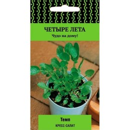 Кресс-салат Темп "Четыре лета" 1г (Поиск)