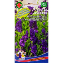 Лаванда Ранняя 0.05г (Уральский дачник)