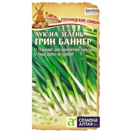 Лук на зелень Грин Баннер "Семена из Голландии" 0.2г (Семена Алтая)
