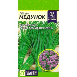 Лук шнитт Медунок 0.5г (Семена Алтая)