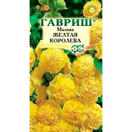 Мальва шток-розовая Желтая королева 0.1г (Гавриш)