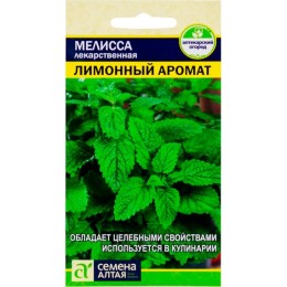 Мелисса лекарственная Лимонный аромат "Аптекарский огород" 0.1г (Семена Алтая)