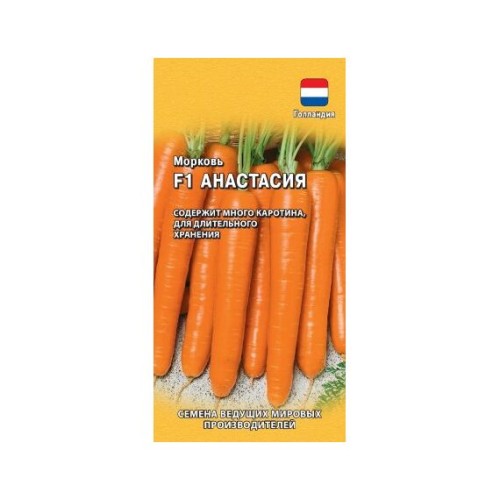 Морковь Анастасия F1 150шт (Гавриш)