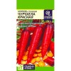 Морковь Чурчхела красная 0.2г (Семена Алтая)