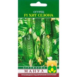 Огурец Хит сезона F1 10шт (Манул)