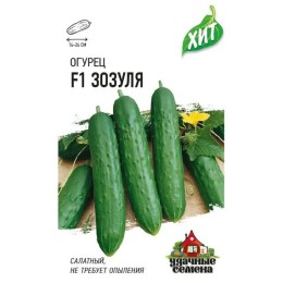 Огурец Зозуля F1 "Хит" 0.3г (Гавриш)
