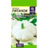 Патиссон Пятачок 1г (Семена Алтая)