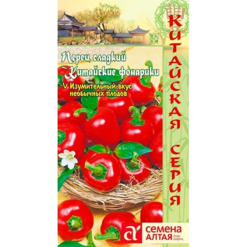 Перец сладкий Китайские фонарики 0.1г (Семена Алтая)